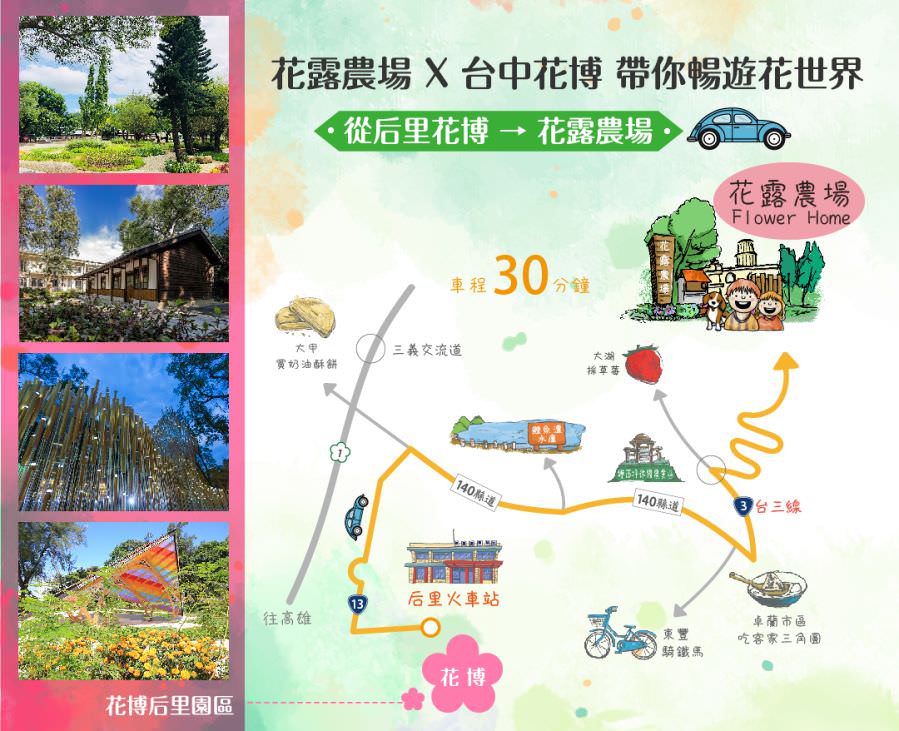 園區導覽圖手繪設計