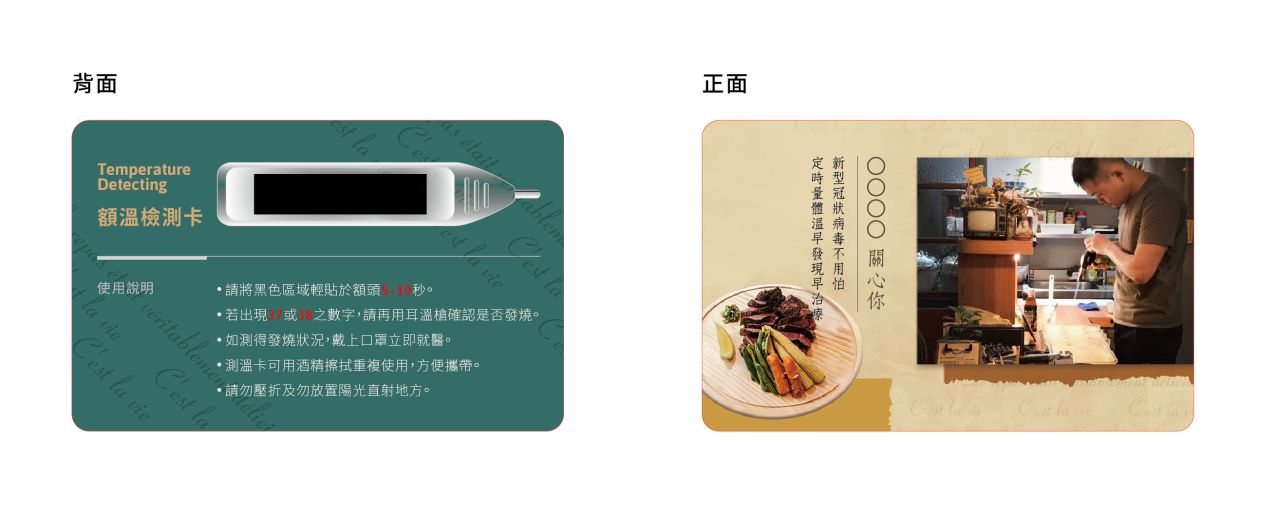 防疫专用额温卡(含设计)