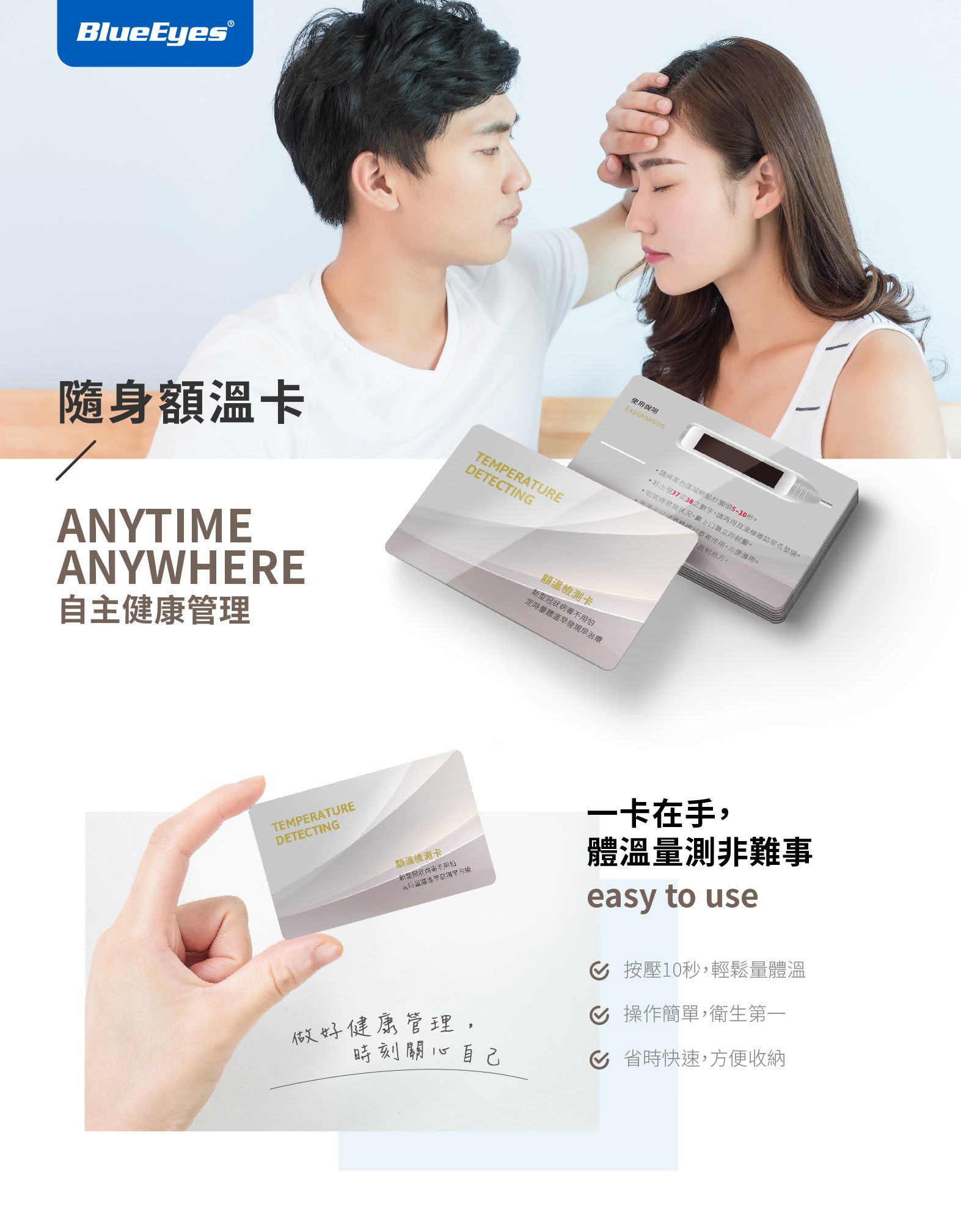 防疫專用額溫卡(含設計)