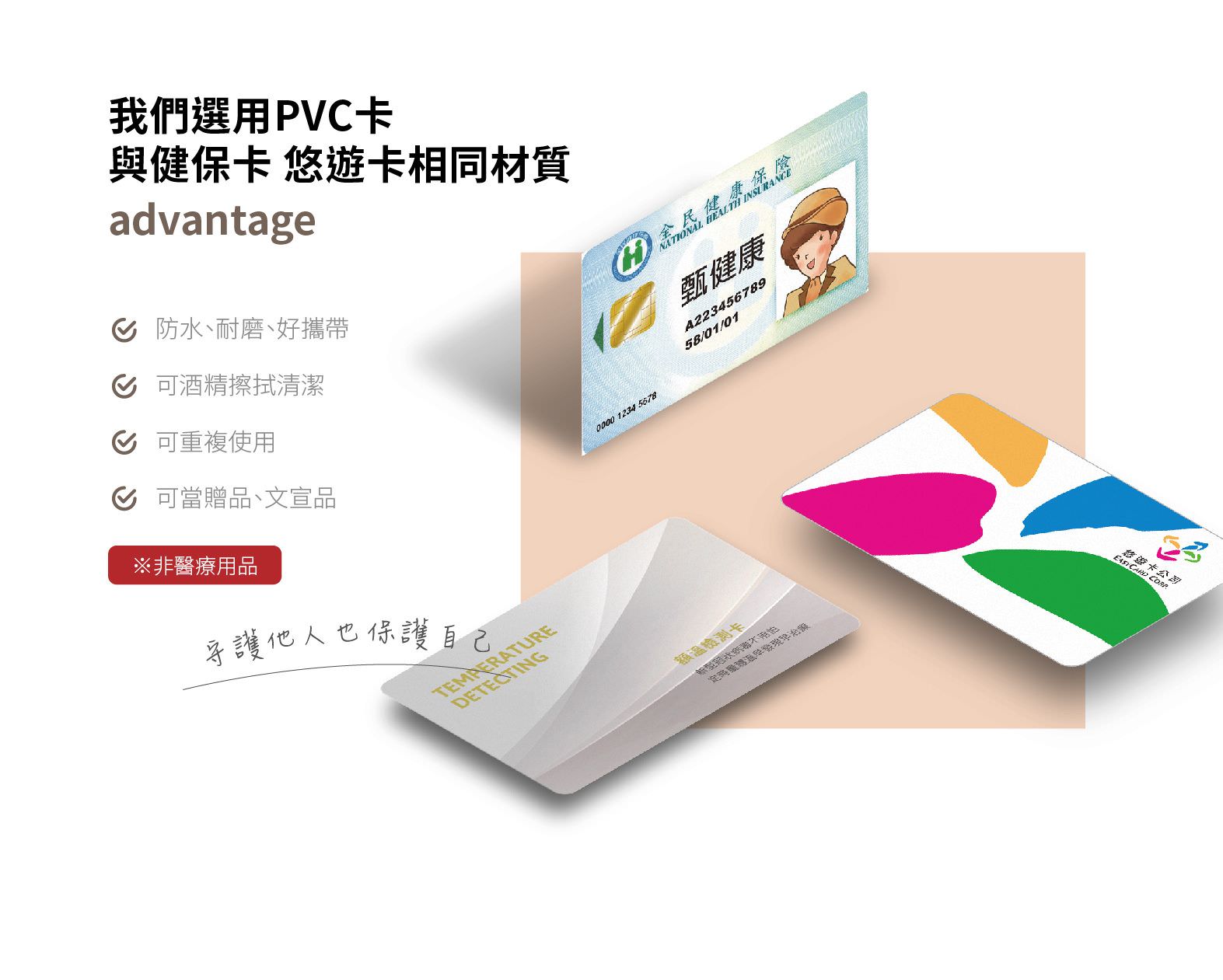 防疫专用额温卡(含设计)